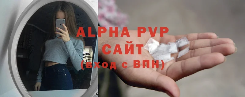 Альфа ПВП VHQ  Славгород 