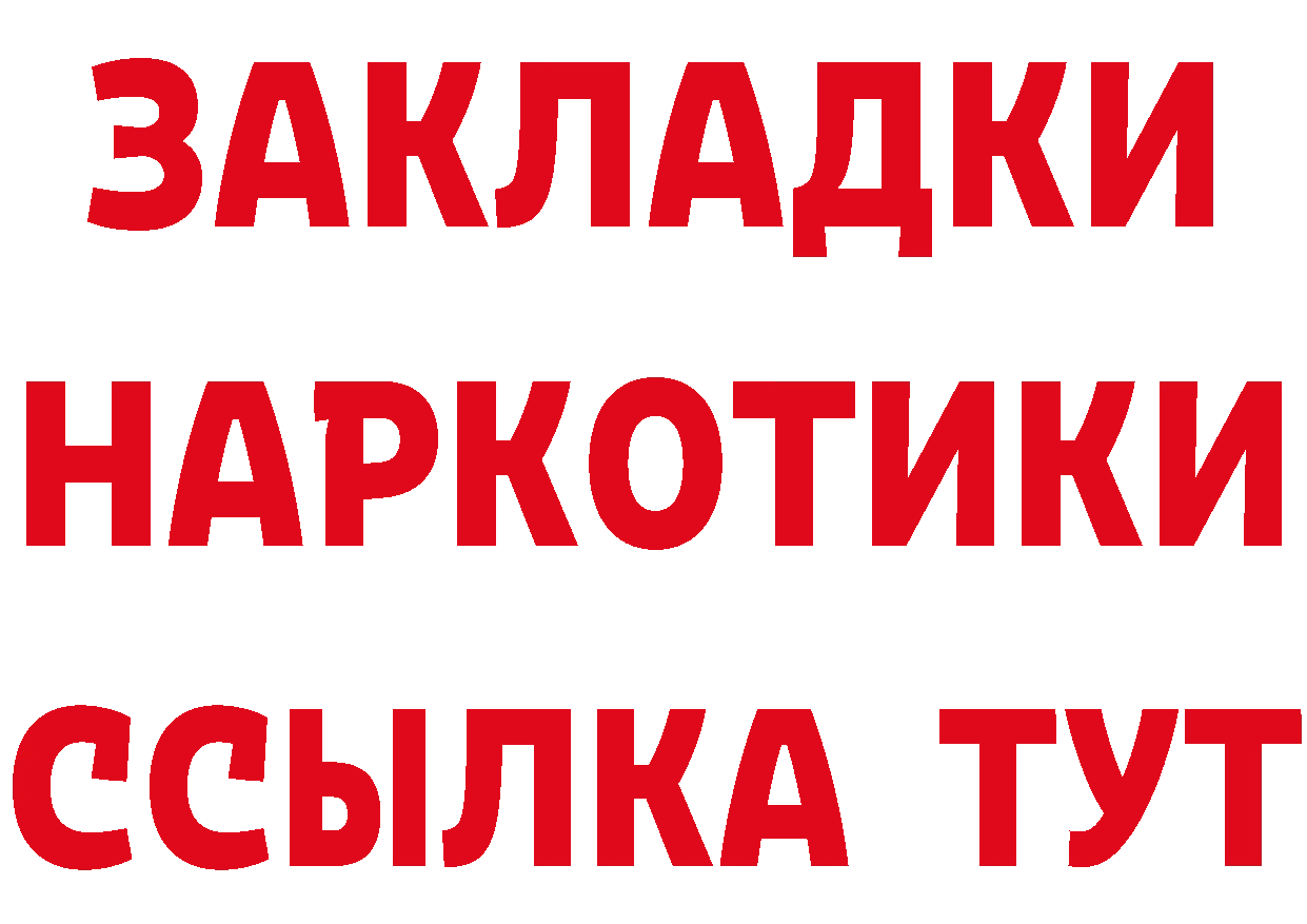 БУТИРАТ бутик сайт это мега Славгород