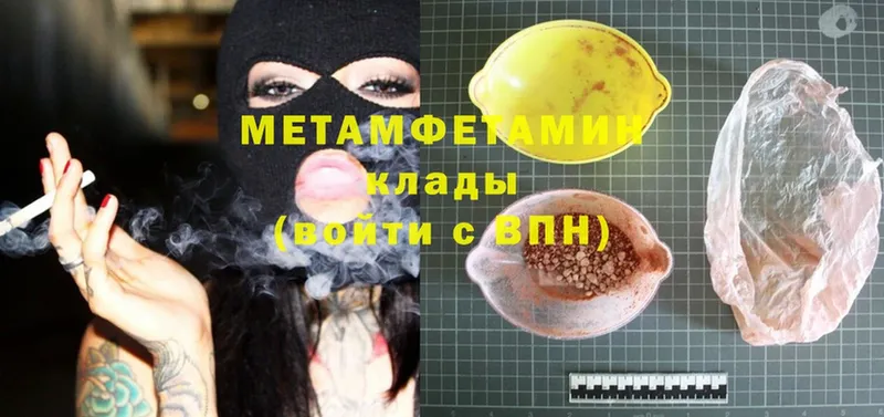 купить   Славгород  МЕТАМФЕТАМИН Methamphetamine 