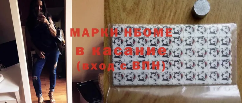 Наркотические марки 1,8мг  shop официальный сайт  Славгород 